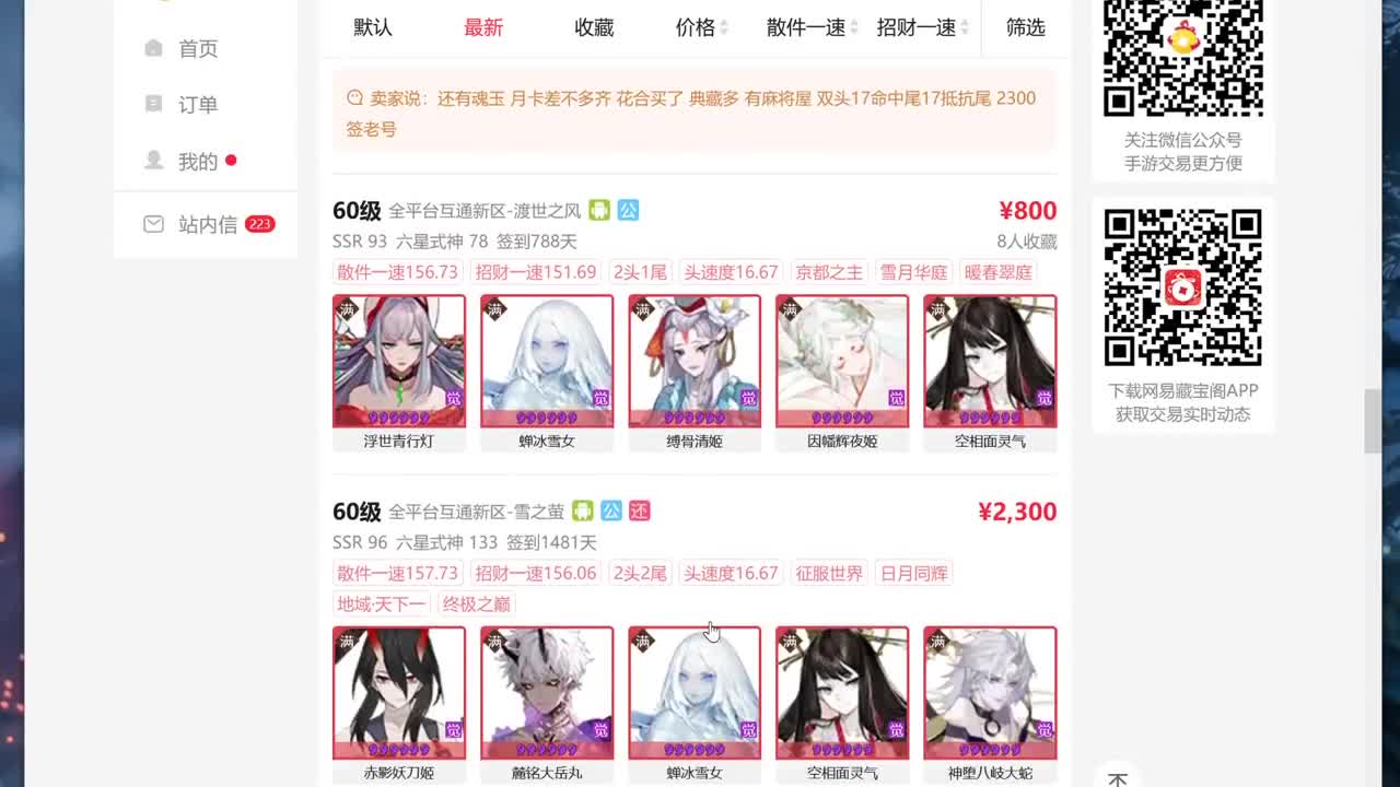 刷新个人赛最好成绩 第9段