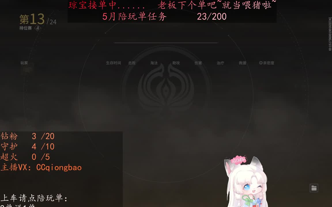 老板来下个单吖~征神排位都可~ 第1段