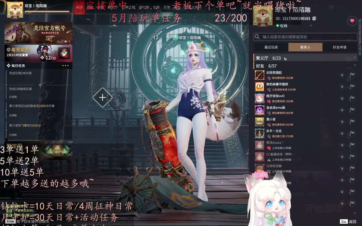 老板来下个单吖~征神排位都可~ 第2段