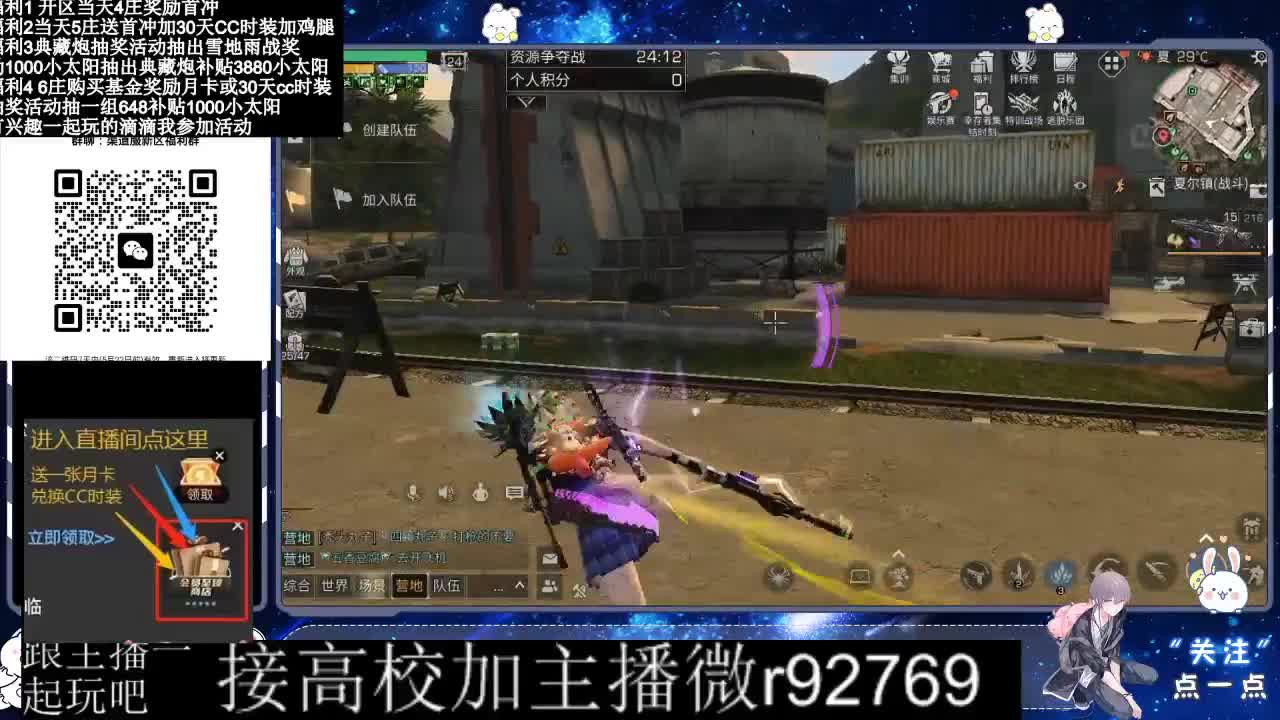 30兑换CC时装鸡腿 第7段