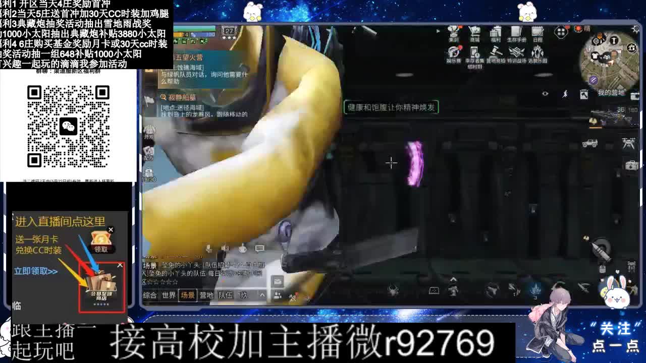 30兑换CC时装鸡腿 第8段