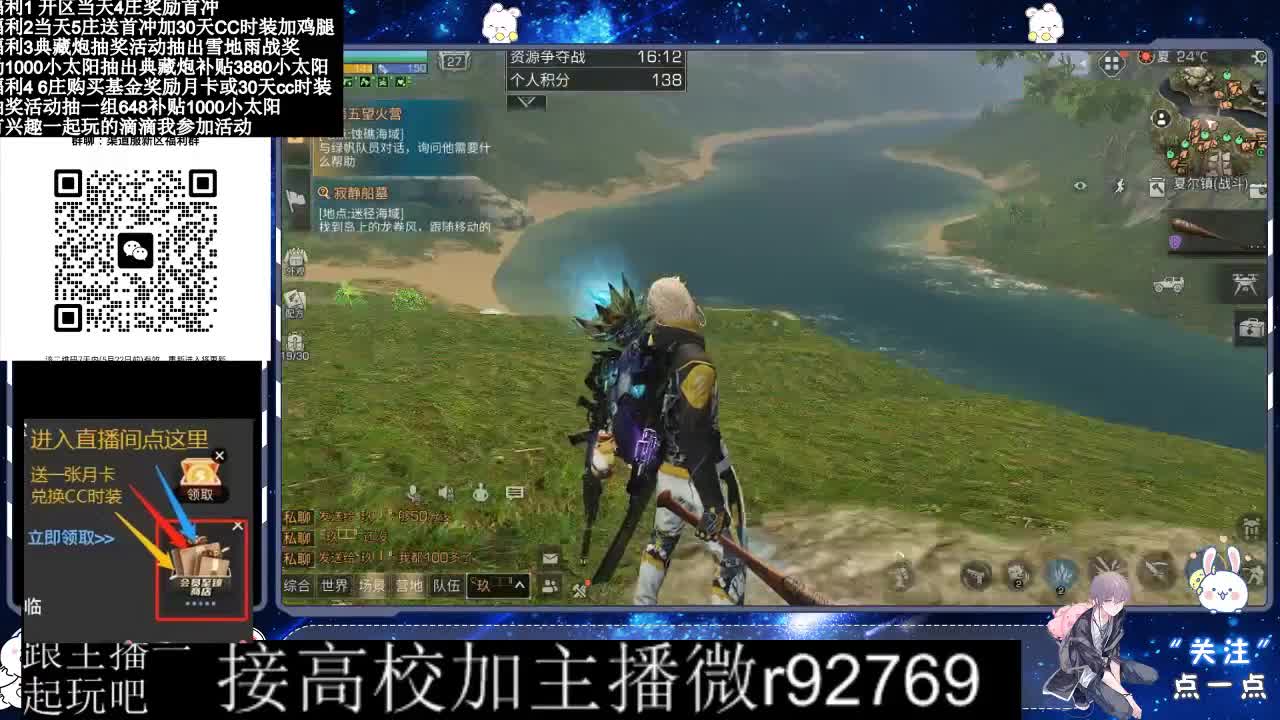 30兑换CC时装鸡腿 第9段