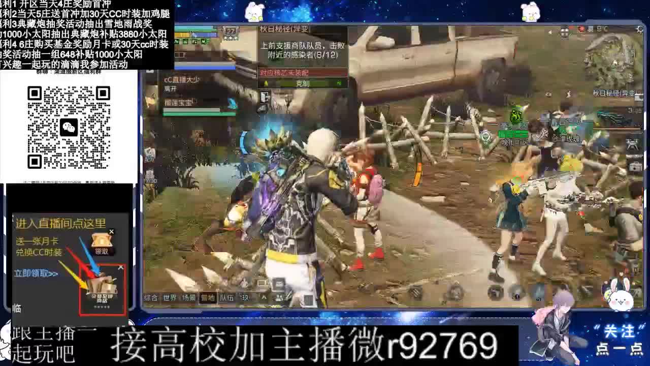 30兑换CC时装鸡腿 第10段