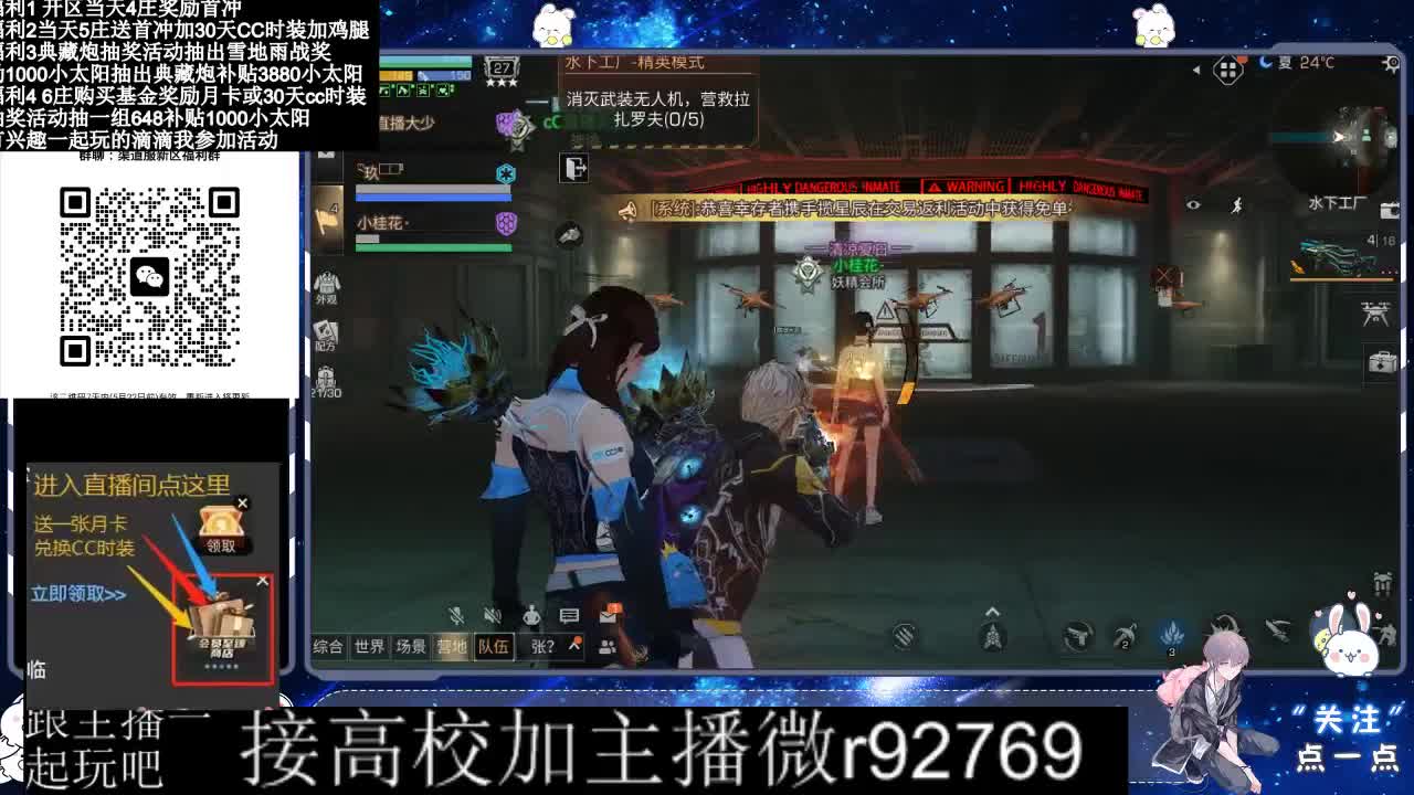30兑换CC时装鸡腿 第11段