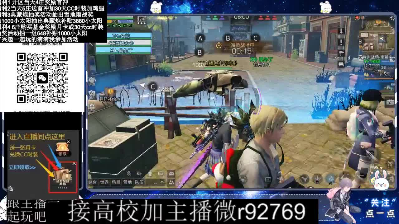 30兑换CC时装鸡腿 第12段