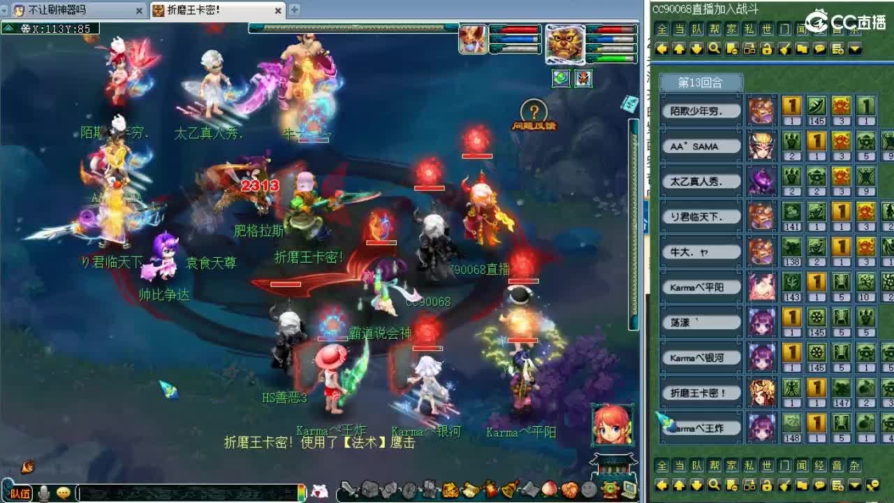 周一剑会日！ 第2段