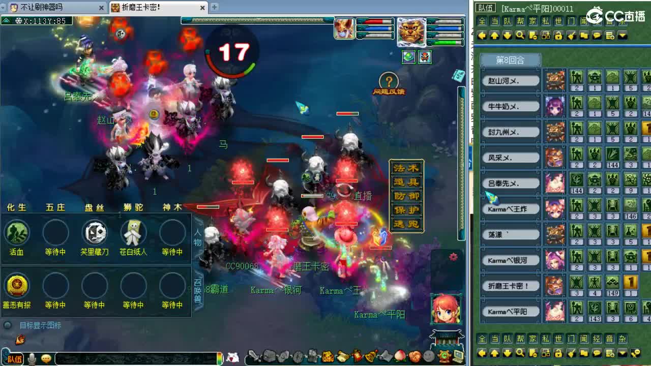 周一剑会日！ 第3段