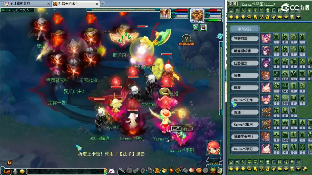 周一剑会日！ 第6段