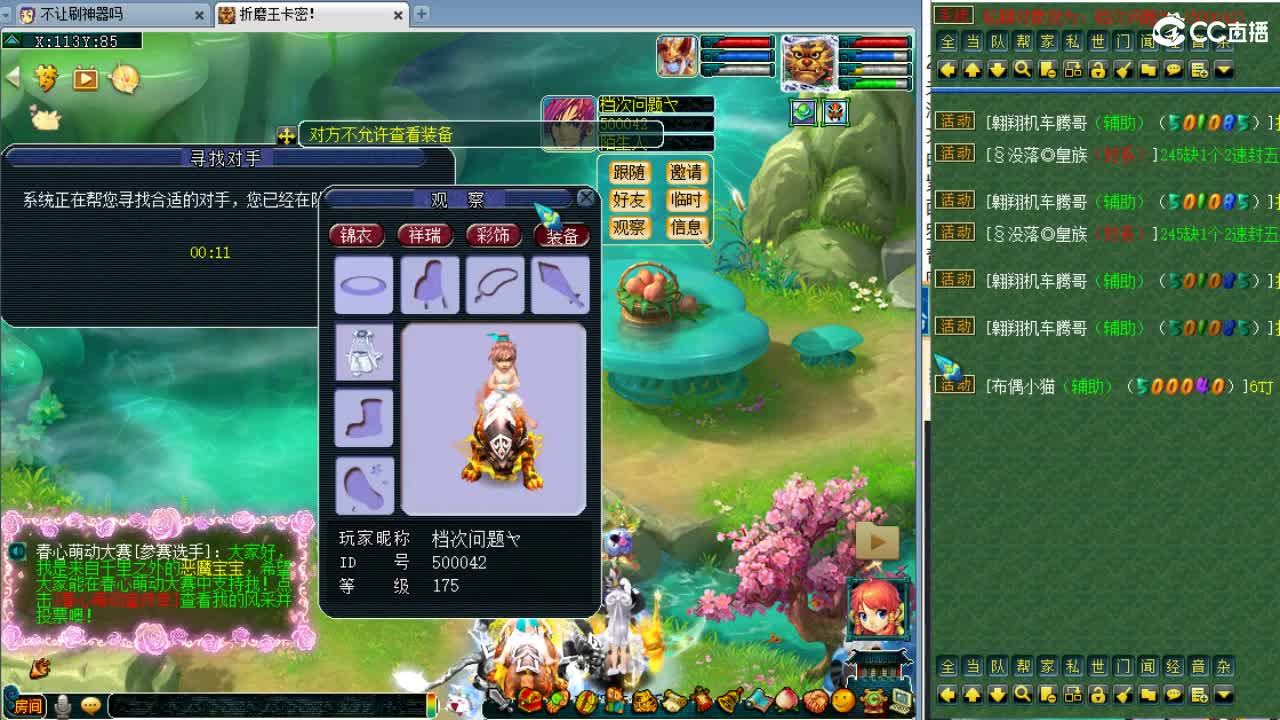 周一剑会日！ 第8段
