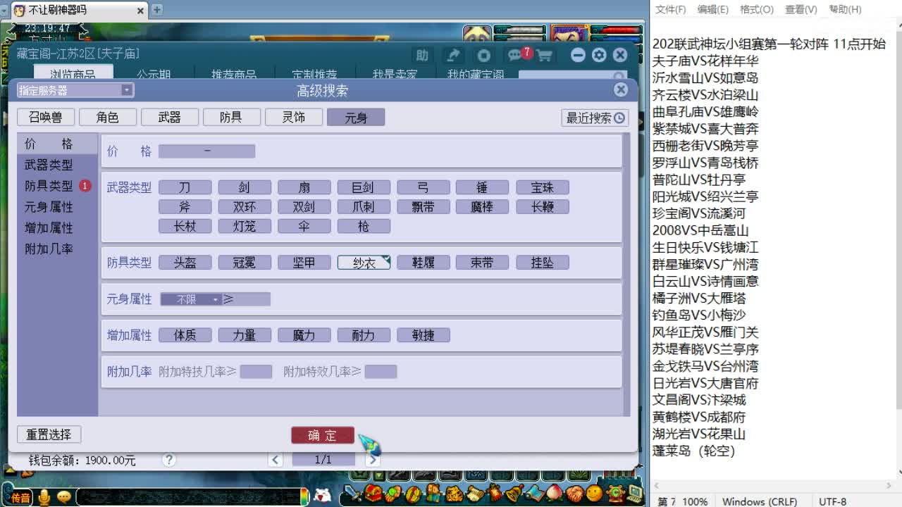 周一剑会日！ 第10段