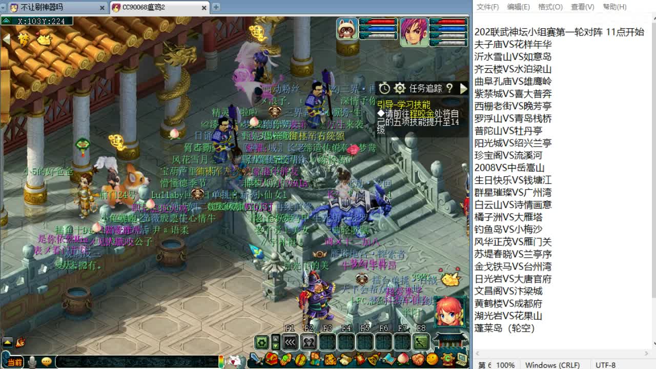 周一剑会日！ 第12段