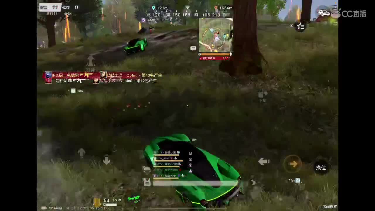 愿与祢同在 第4段