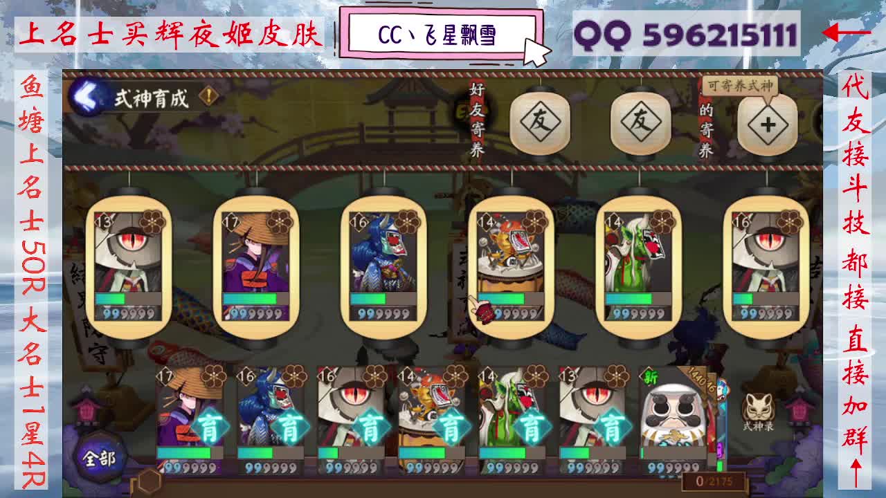933·友人接名士斗技 第1段