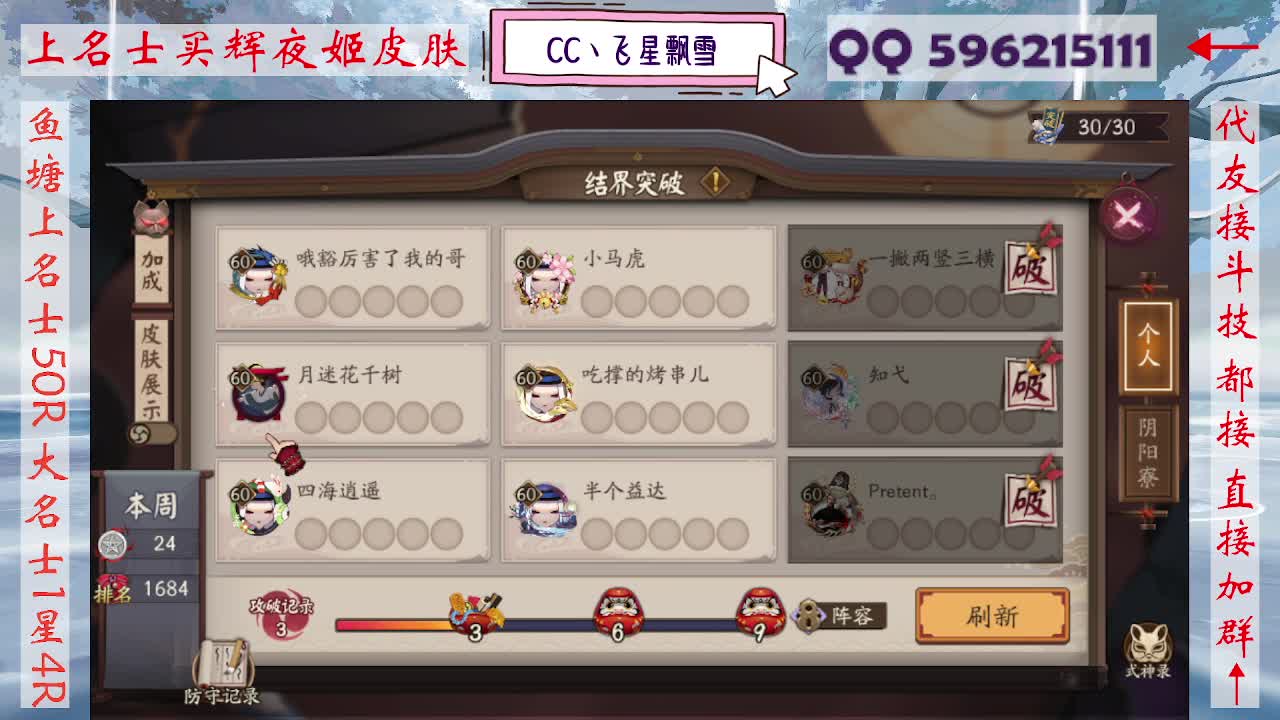 933·友人接名士斗技 第2段