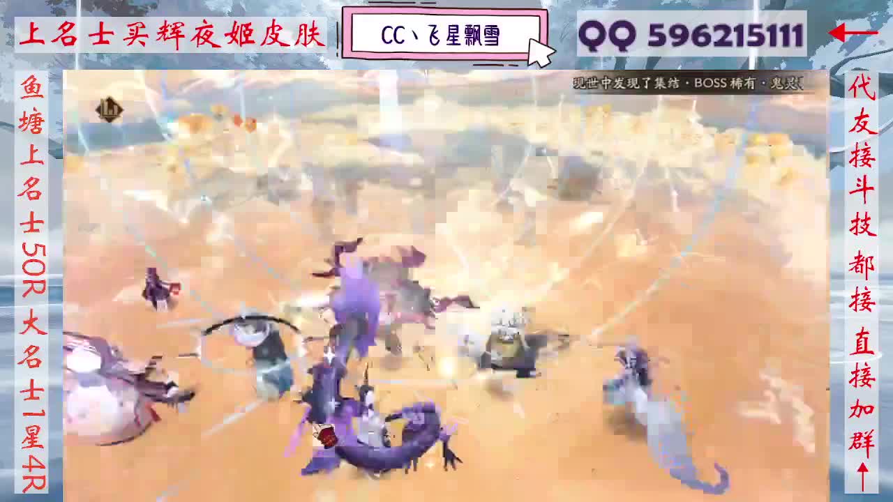 933·友人接名士斗技 第3段