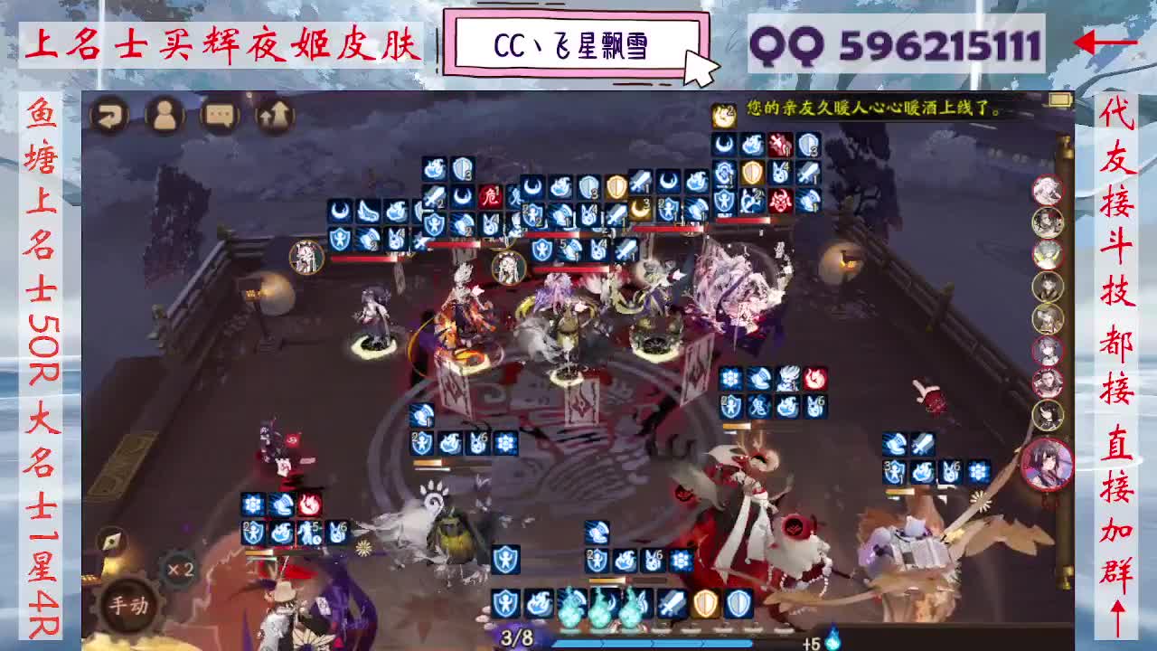 933·友人接名士斗技 第4段