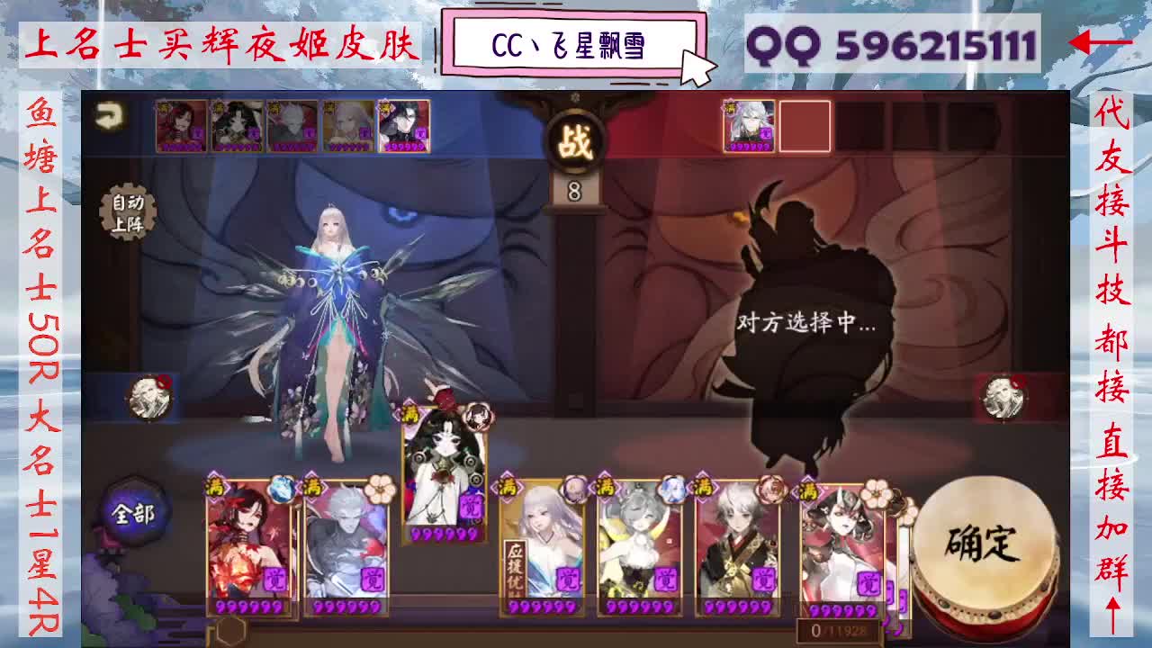 933·友人接名士斗技 第5段