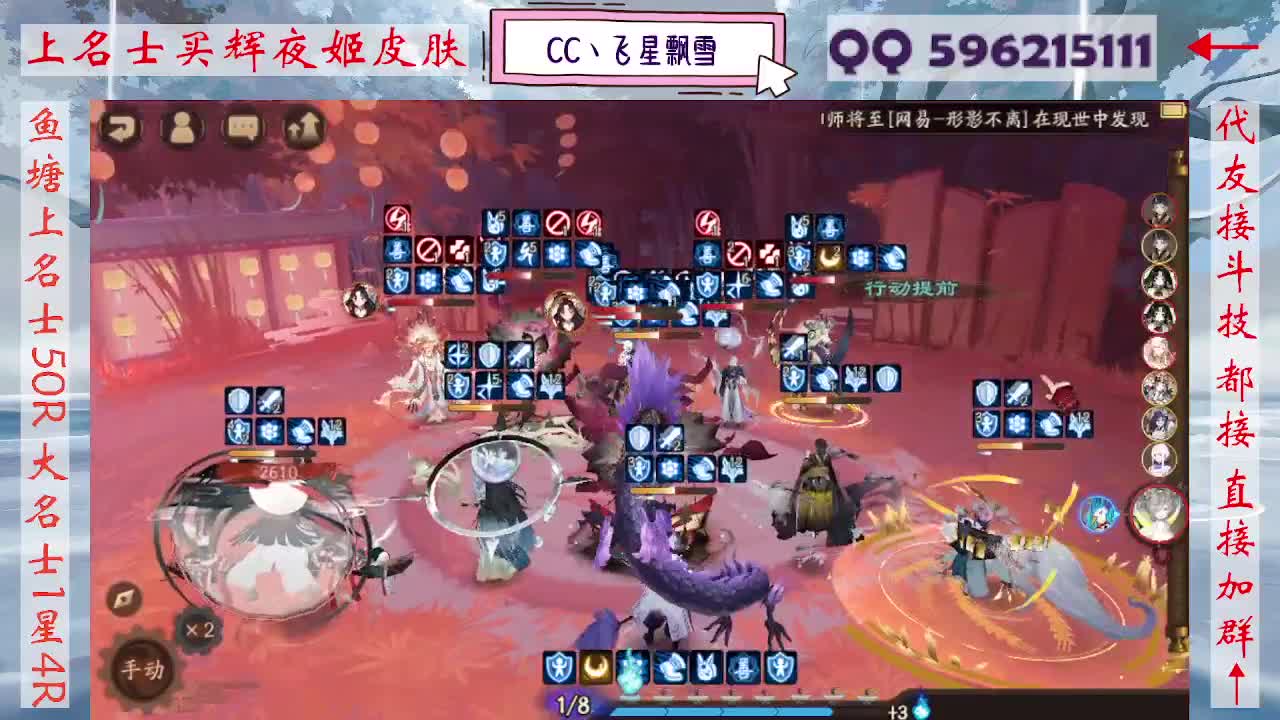 933·友人接名士斗技 第6段