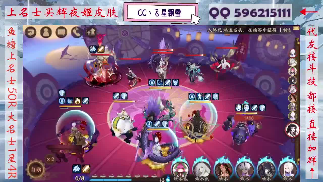 933·友人接名士斗技 第7段