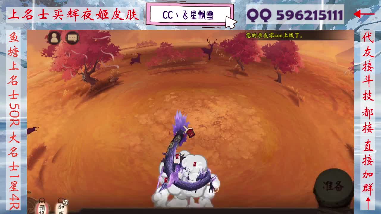 933·友人接名士斗技 第8段