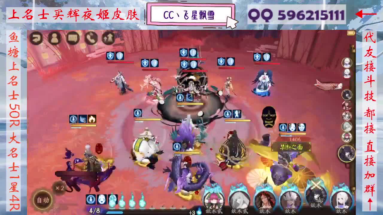 933·友人接名士斗技 第9段