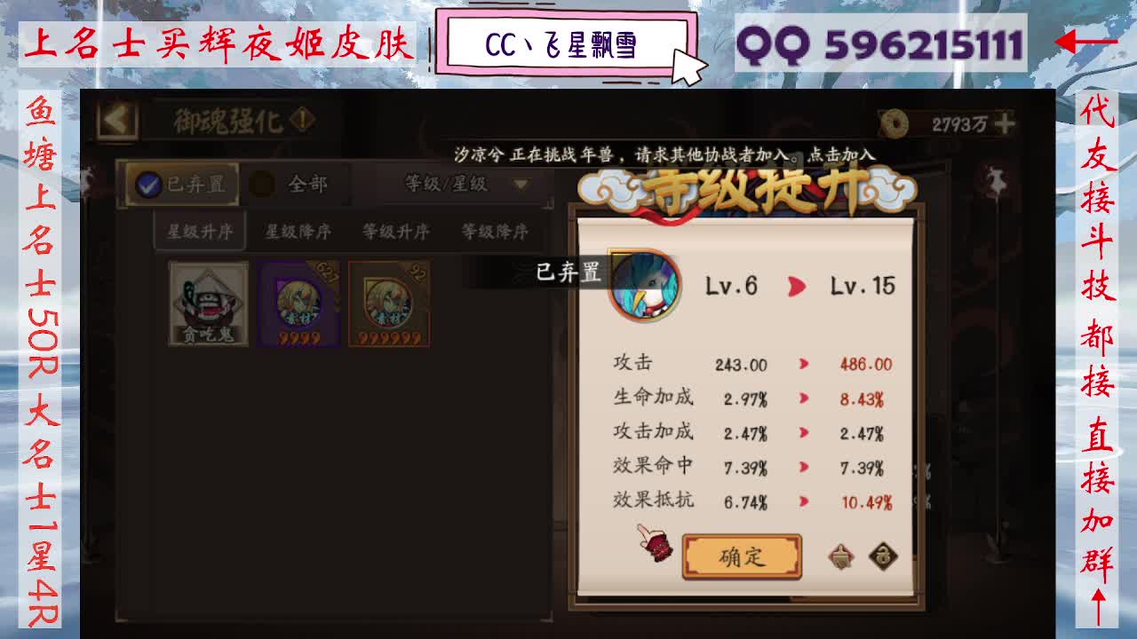 933·友人接名士斗技 第10段