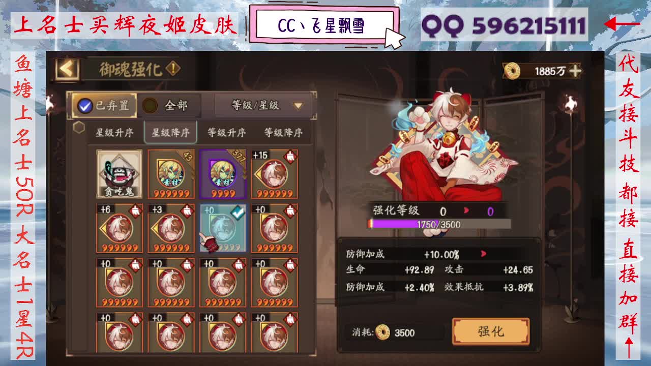 933·友人接名士斗技 第11段