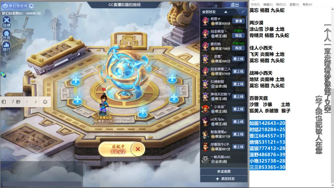 自走棋新赛季淘汰赛 第1段