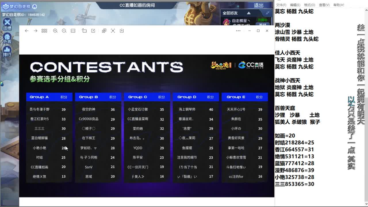 自走棋新赛季淘汰赛 第2段