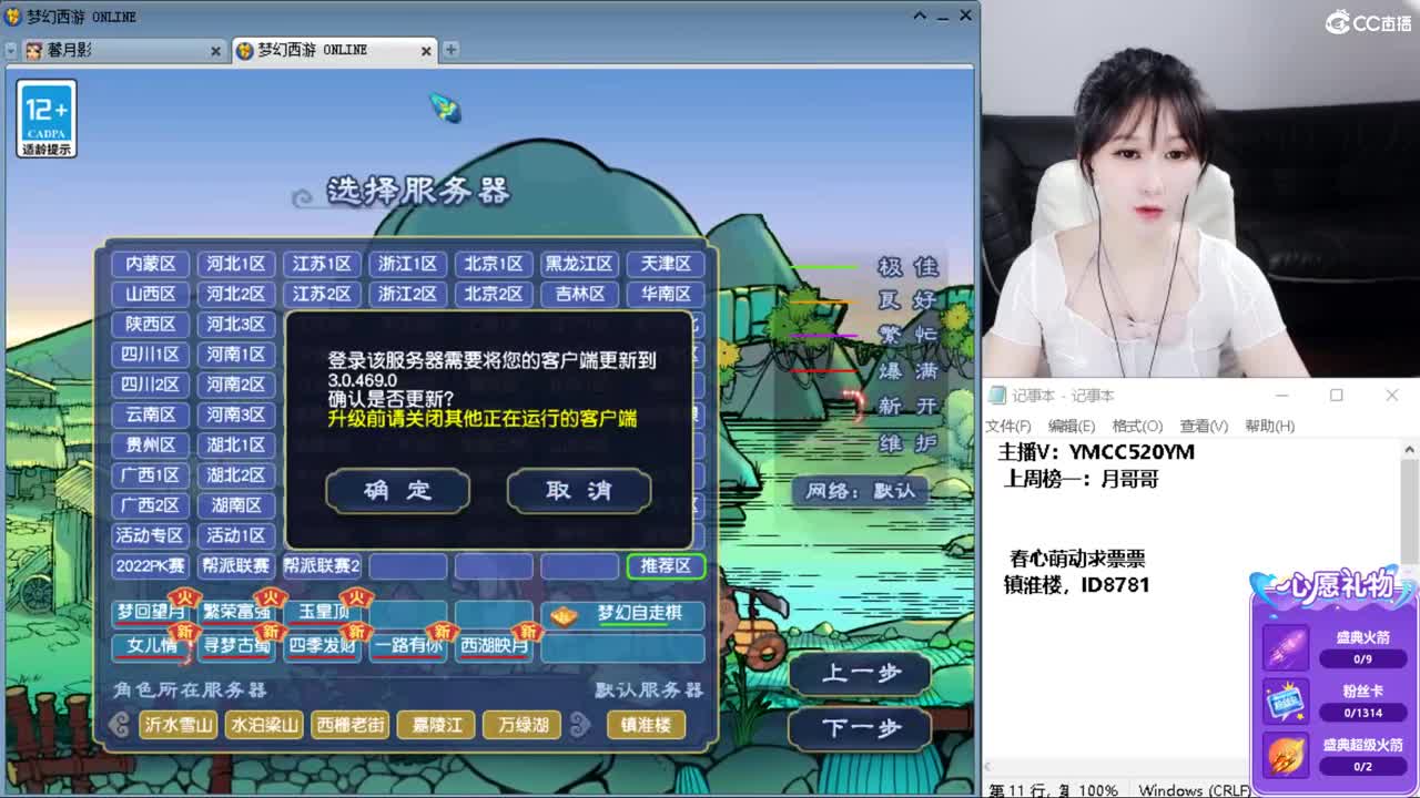 资源主播，小红手 第2段