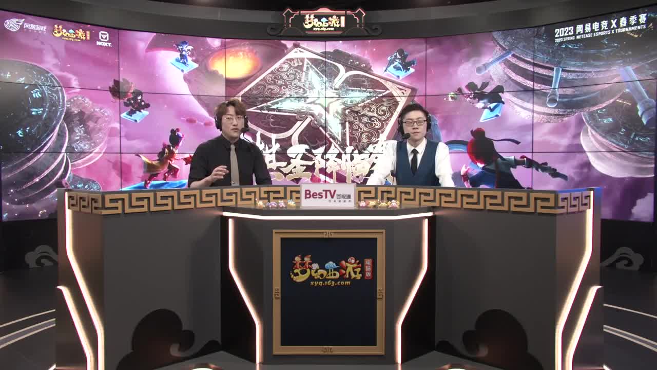 NeXT《梦幻西游》电脑版棋圣降临赛 第11段