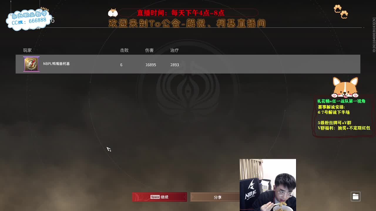 冲冲冲！上分上分！ 第2段