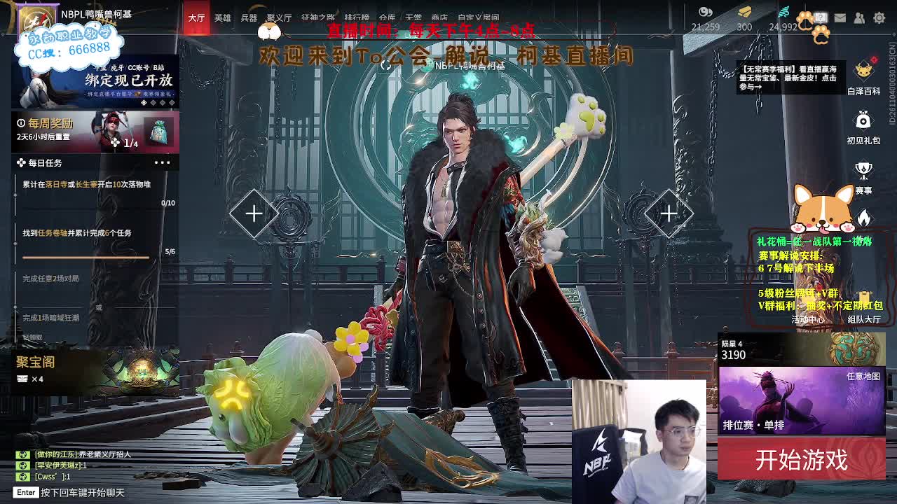 冲冲冲！上分上分！ 第4段