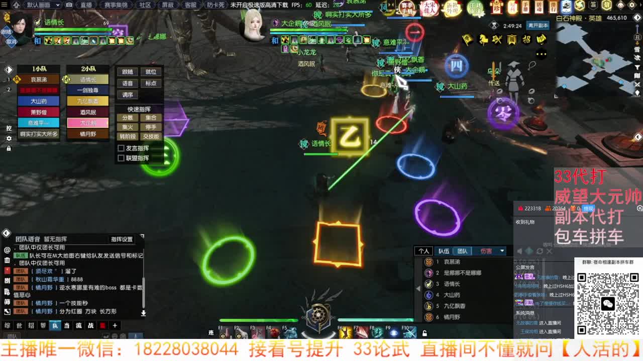 H白石圣殿 第1段