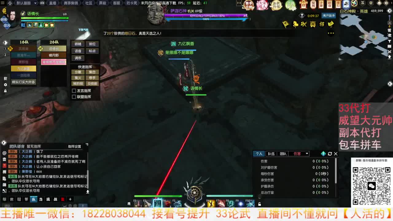 H白石圣殿 第2段