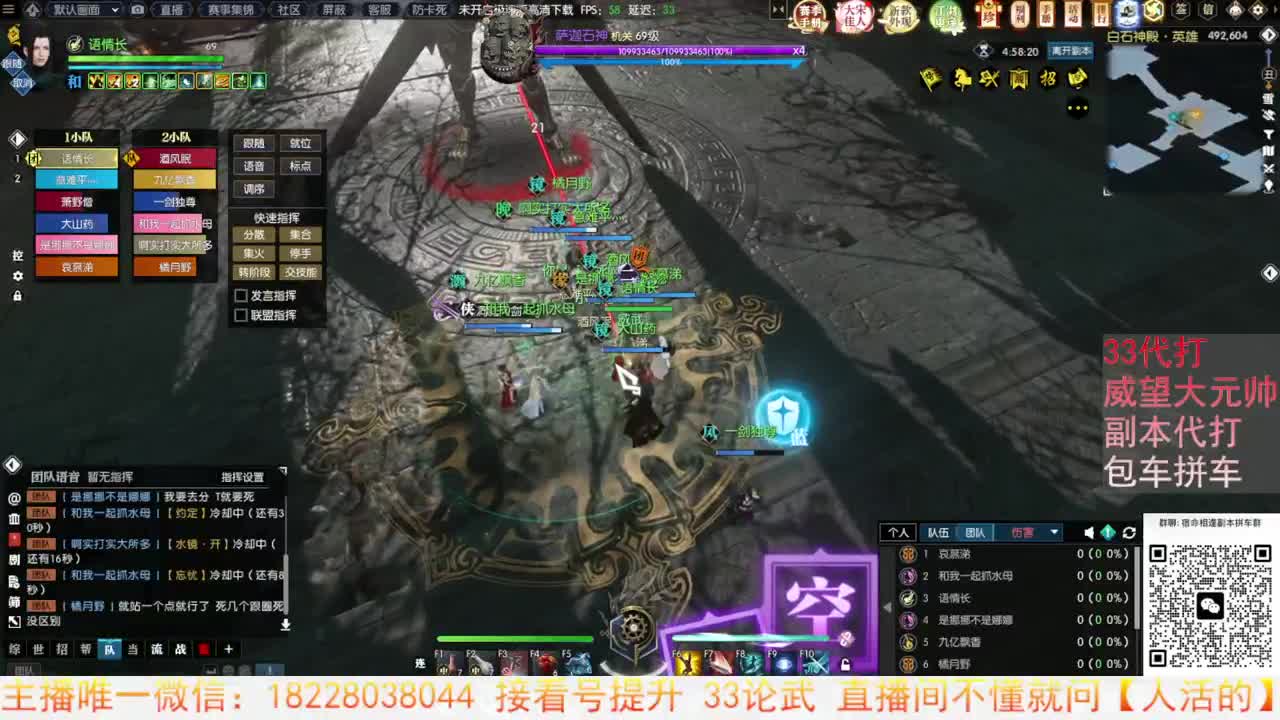 H白石圣殿 第4段