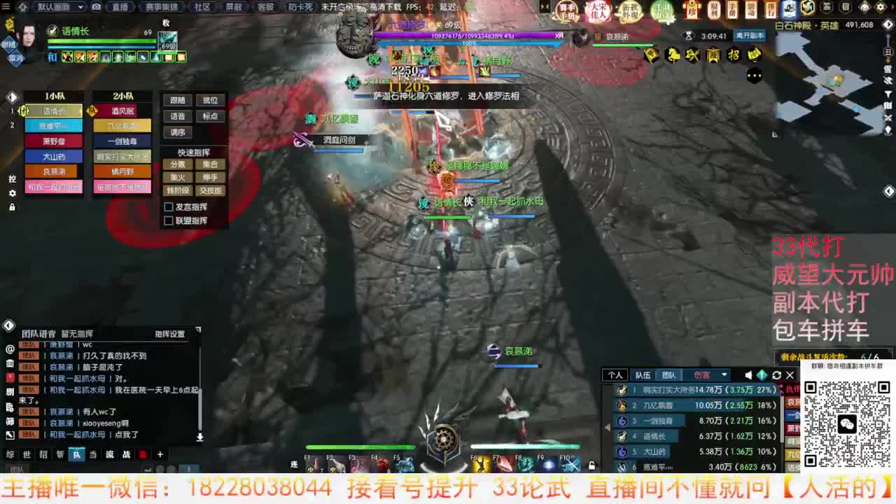 H白石圣殿 第8段