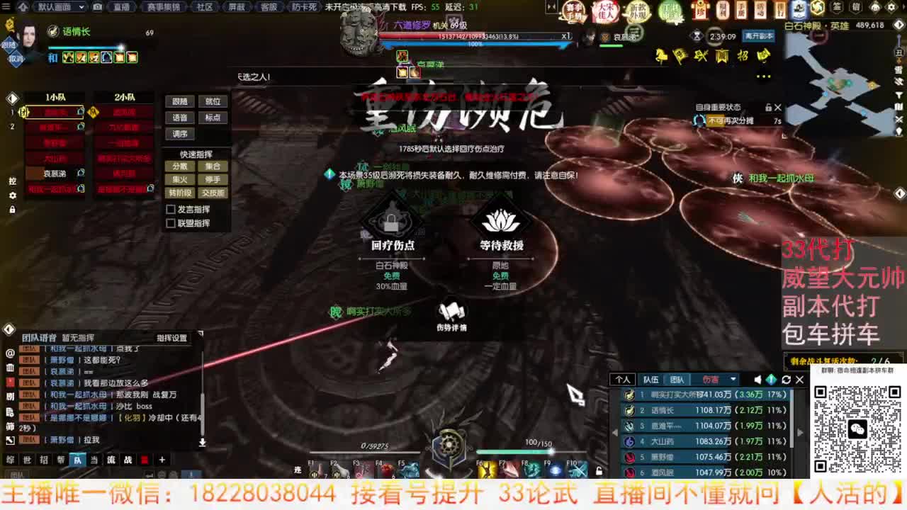 H白石圣殿 第9段