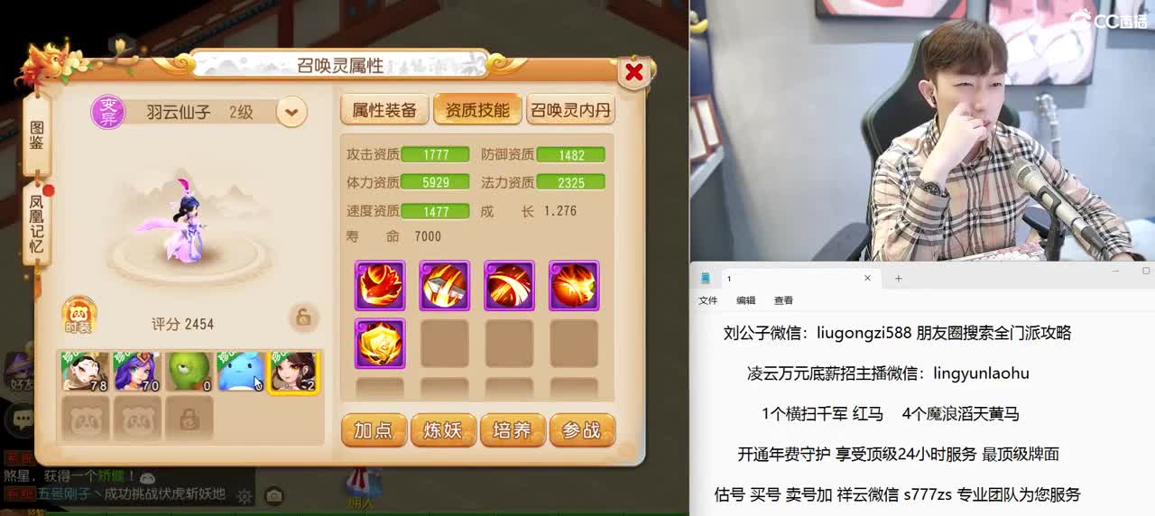 我们是冠军 第2段