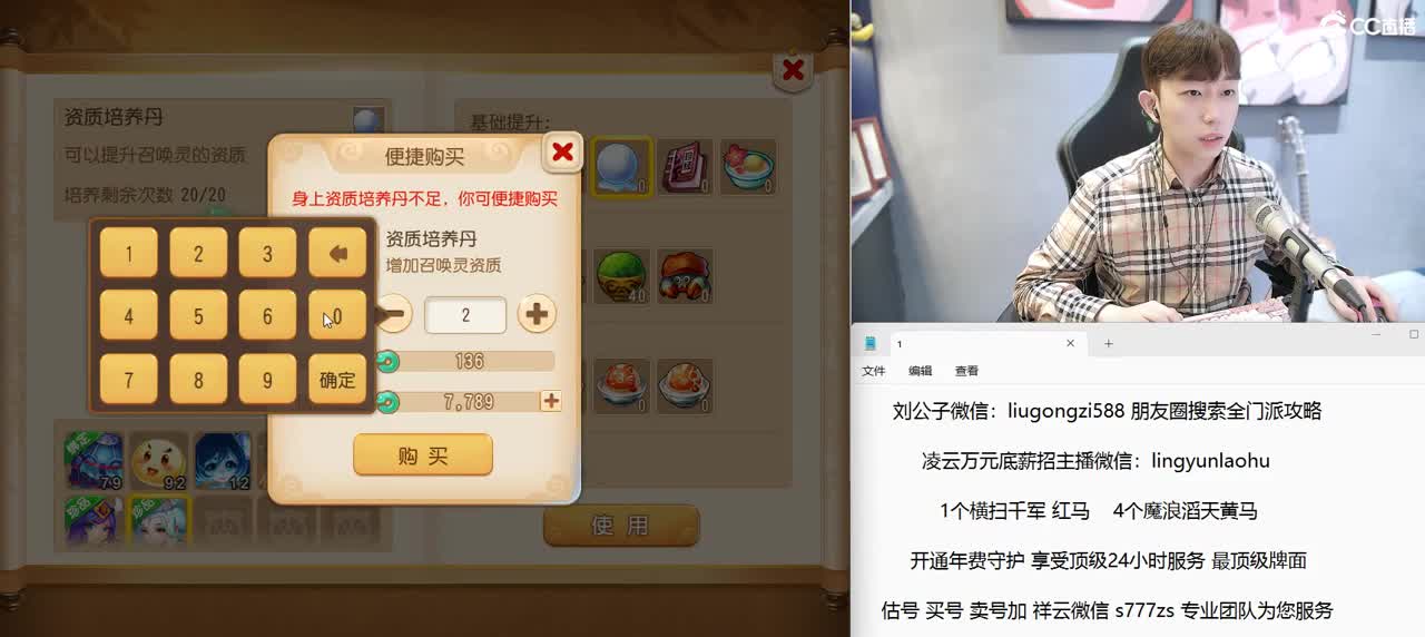 我们是冠军 第3段
