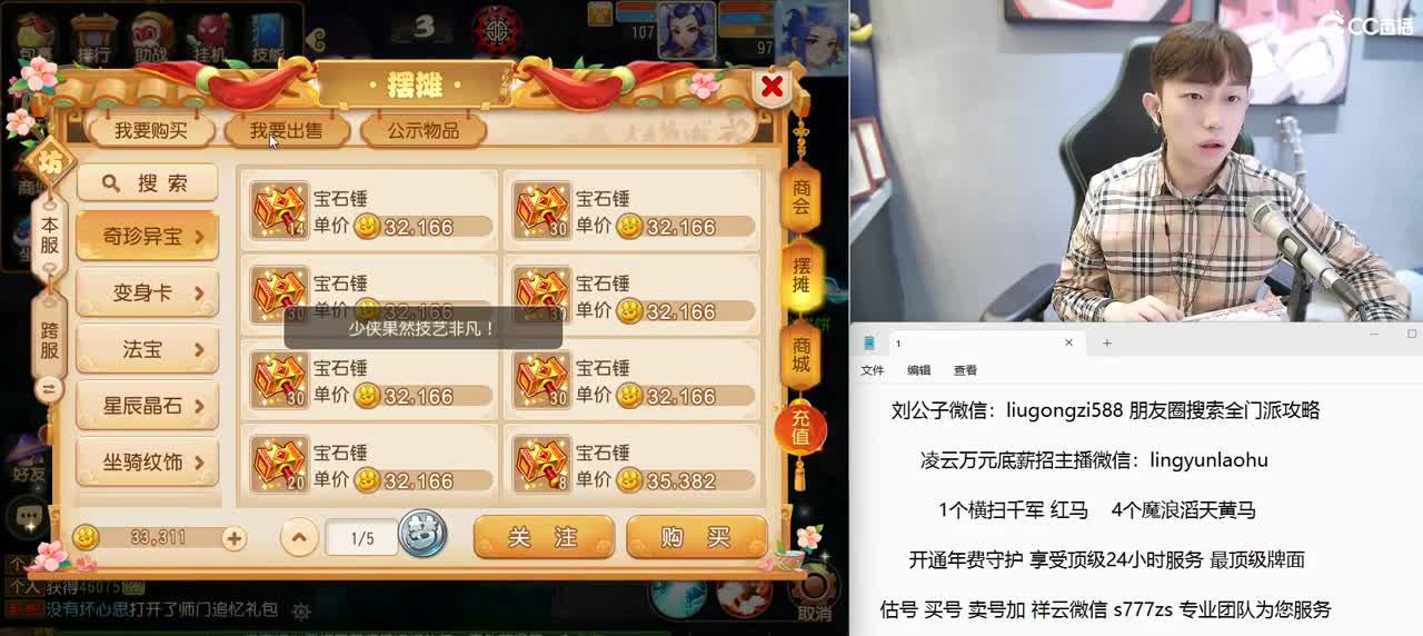 我们是冠军 第5段