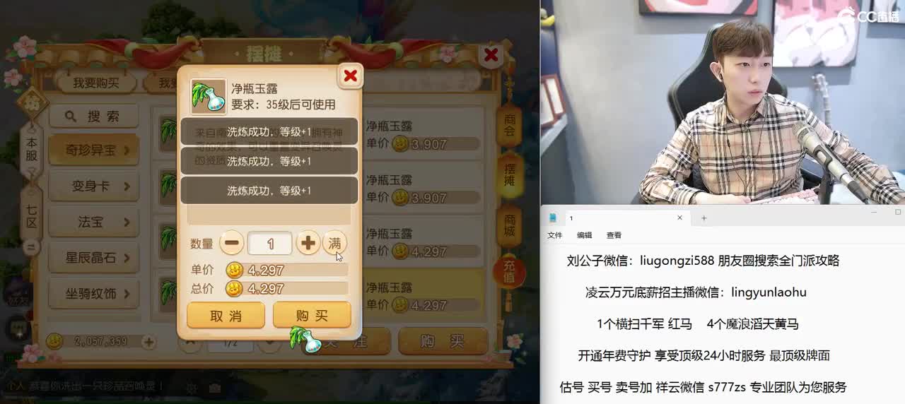我们是冠军 第6段