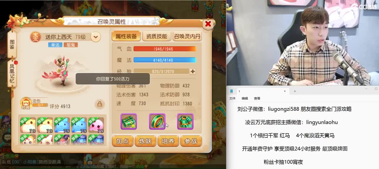 我们是冠军 第7段