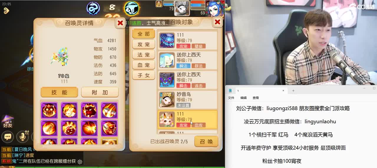 我们是冠军 第8段