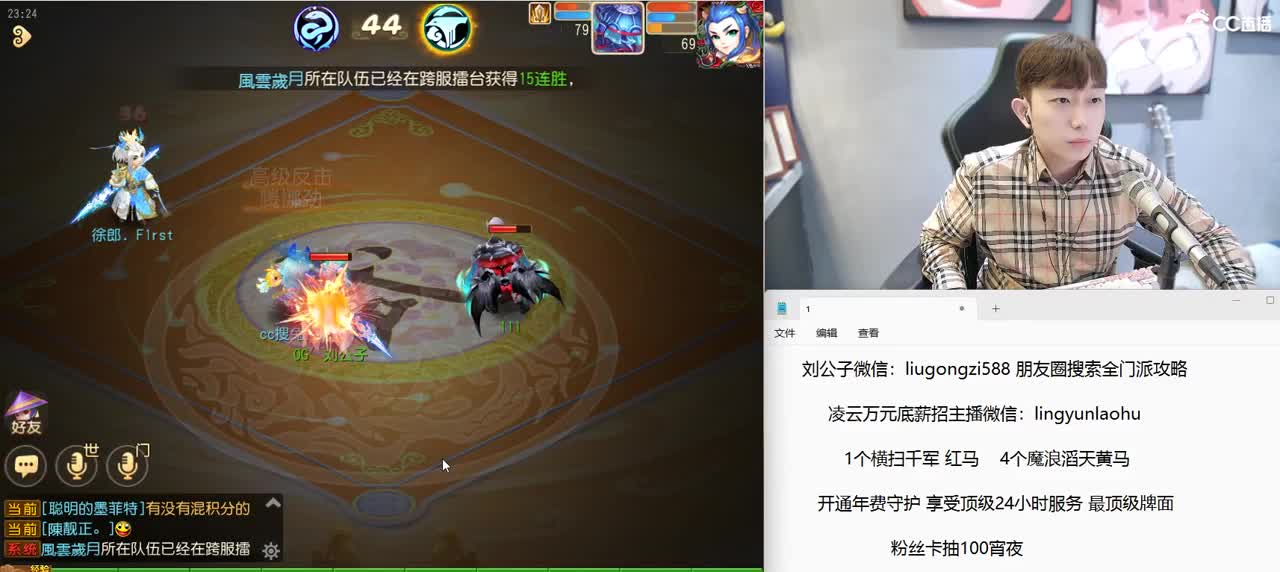 我们是冠军 第9段