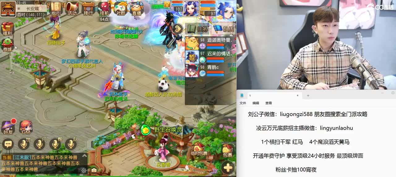 我们是冠军 第10段