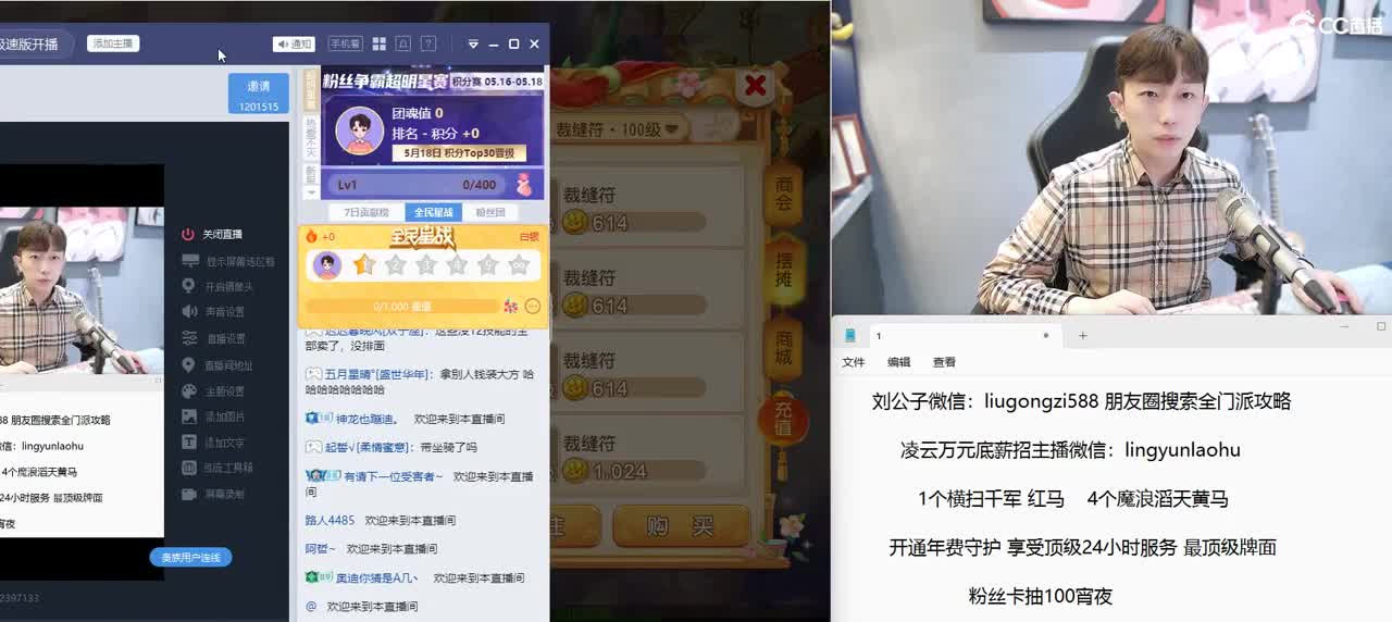 我们是冠军 第11段