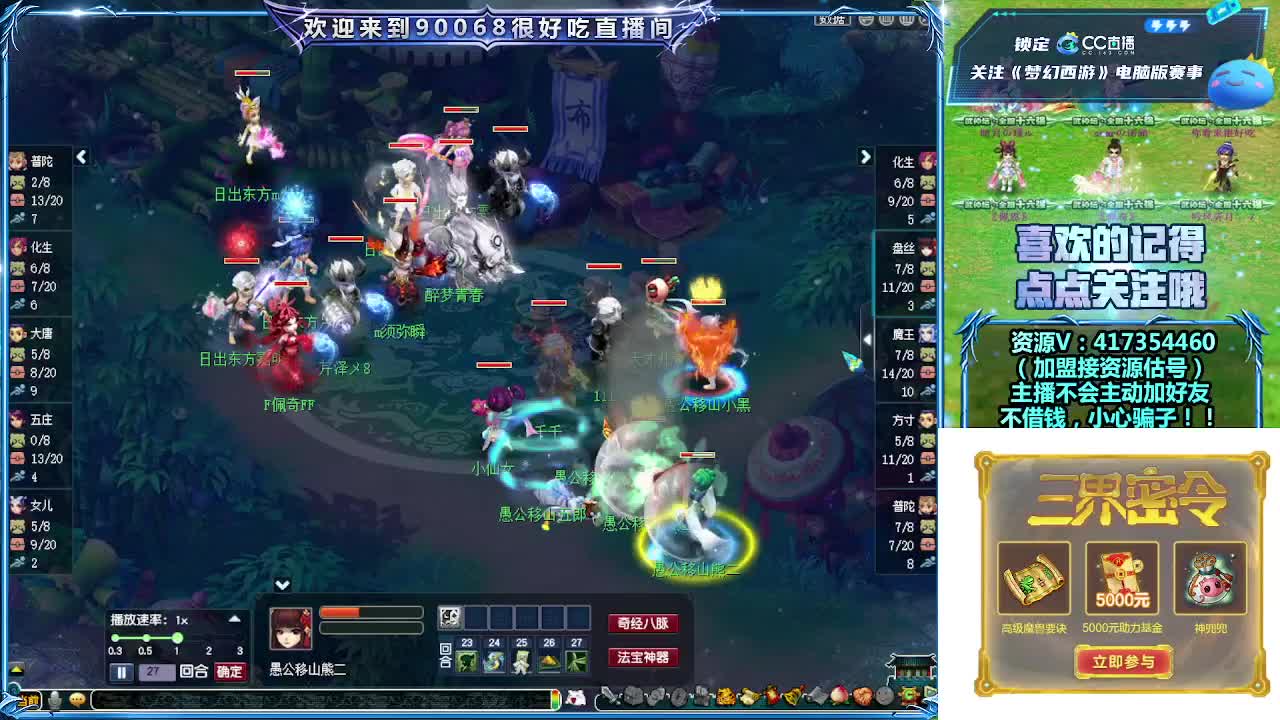 第一视角服战晋级赛！ 第2段