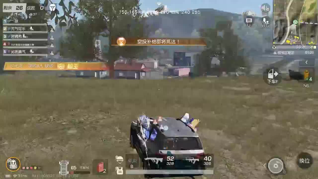 都有 五月也要开心 第4段
