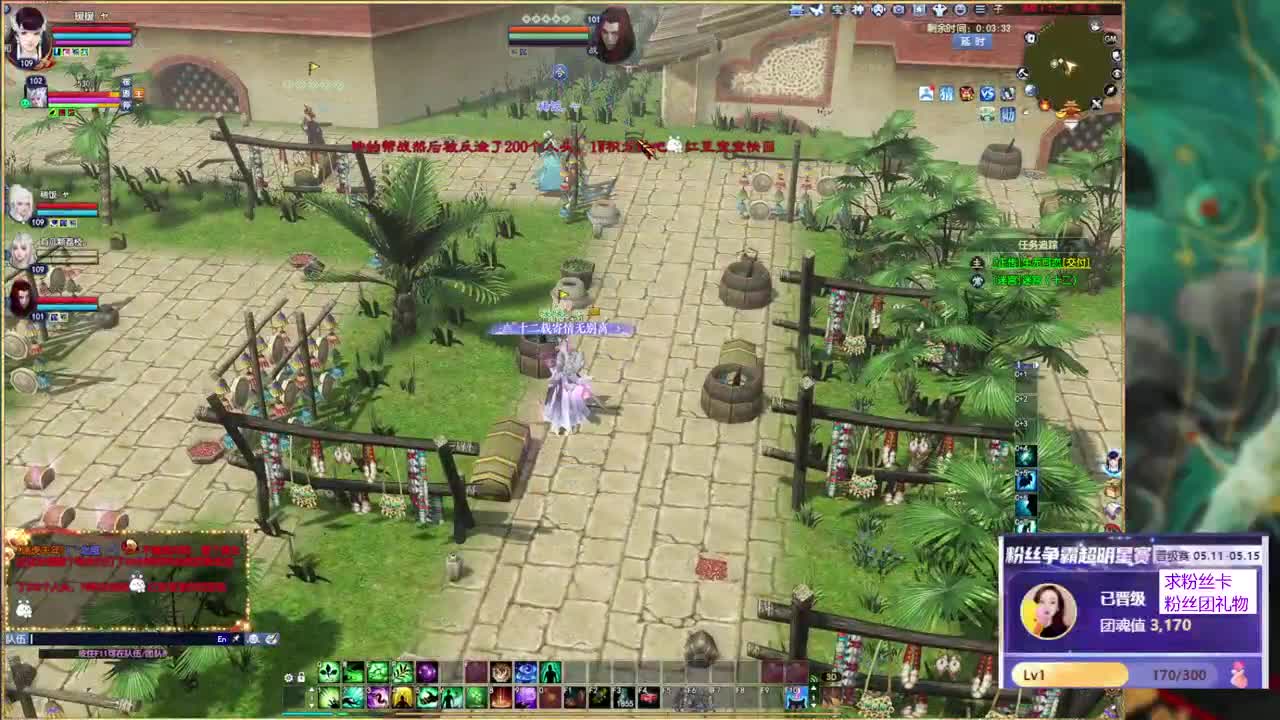 风荷醉的暖暖~ 第7段